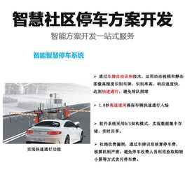 深圳我爱物联网科技公司推出智慧停车场系统，助力智慧社区建设与物联网技术服务