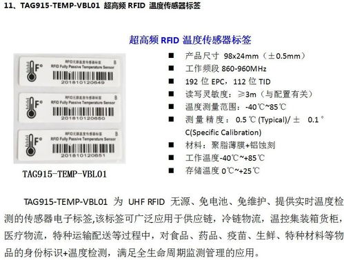 5年零售后保障，铨顺宏以可靠可信RFID技术服务亮相IOTE2020深圳国际物联网展