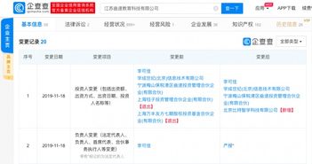 今日头条子公司战略投资教育科技公司，深化物联网技术在教育领域的应用