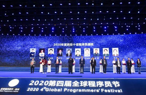 西安新目标 打造50万程序员，创建中国程序员之都与软件名城